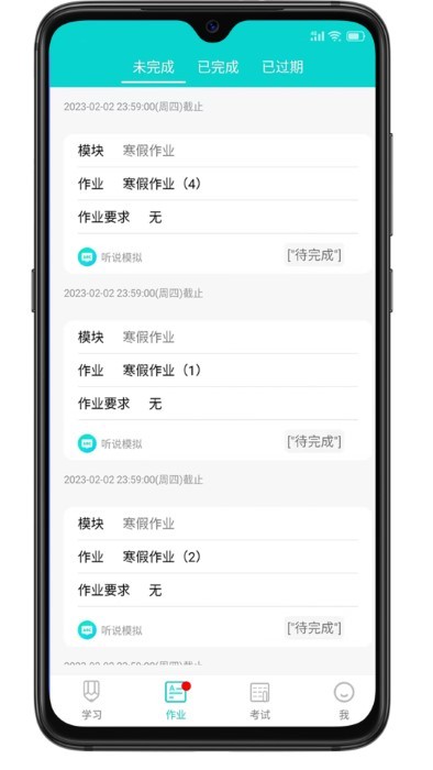 优题英语教师端
