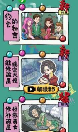 疯狂梗传