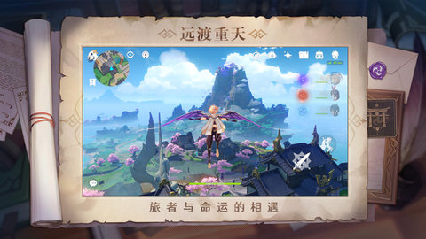 原神手游 原神手游