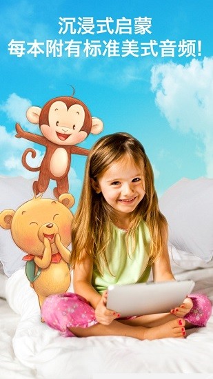 farfaria少儿英语有声图书