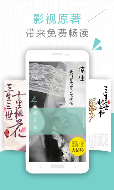 免费电子书大全