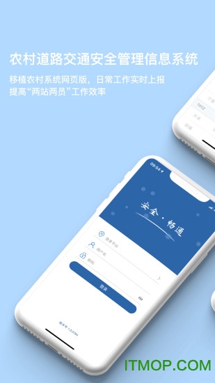 农交安app苹果版