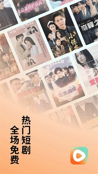 番茄短剧视频 安装最新版v6.7.7.33