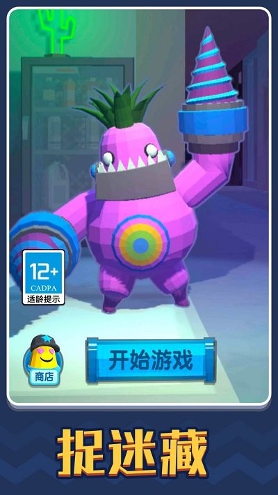 双人惊悚捉迷藏