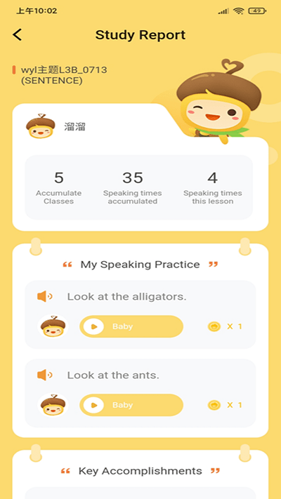 松果园丁