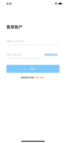 湖北人社签名助手苹果版
