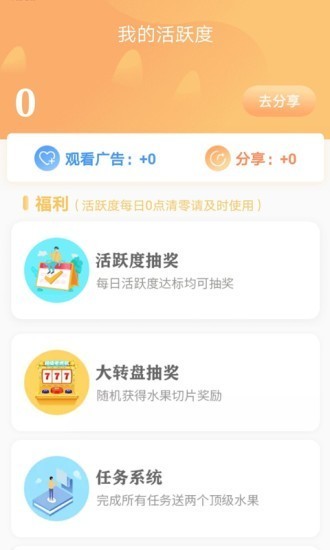 爱植树安卓版V1.0.2