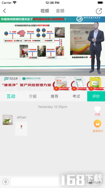 PTT养猪学习院