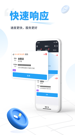 腾渊达骑手
