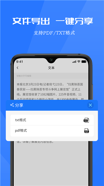 文字识别