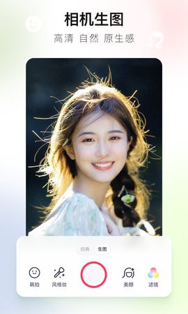 美图秀秀9.6.7.0版2023