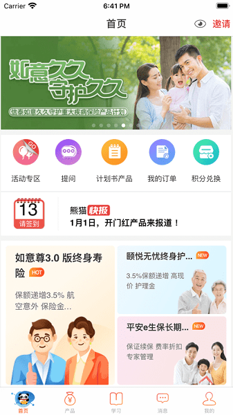 熊猫保保安卓版v6.2.0