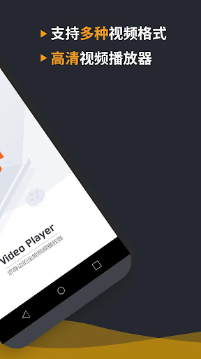 视频播放器神器