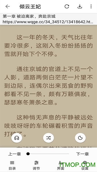 云悦免费热门小说