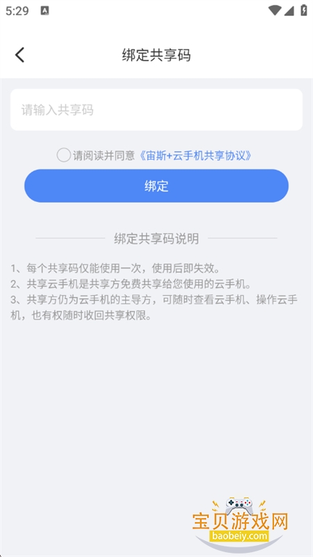 宙斯+云手机 宙斯+云手机