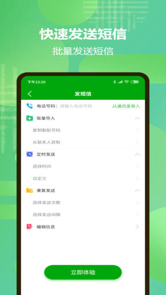 昇舜自动拨打电话