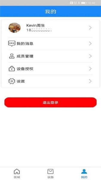 天狗智控 安卓版v3.0.8