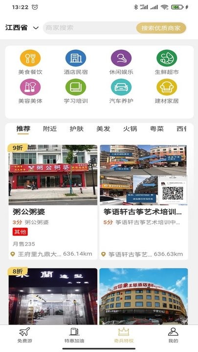 奇兵通卡