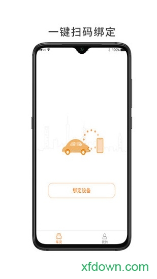 小万出行