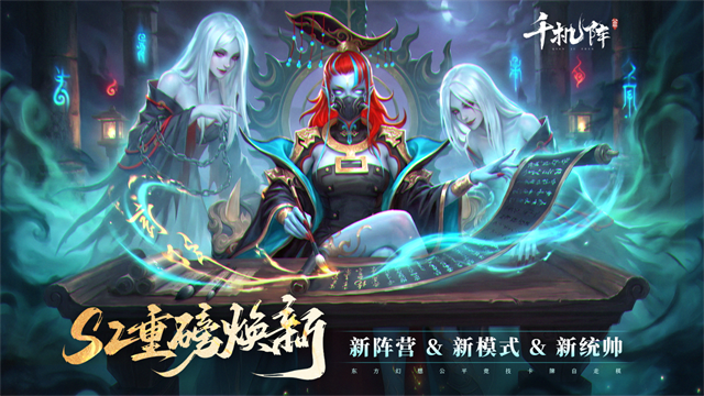 千机阵