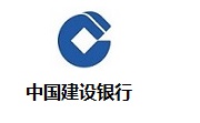 中国建设银行