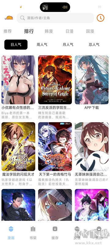 萌喵漫画