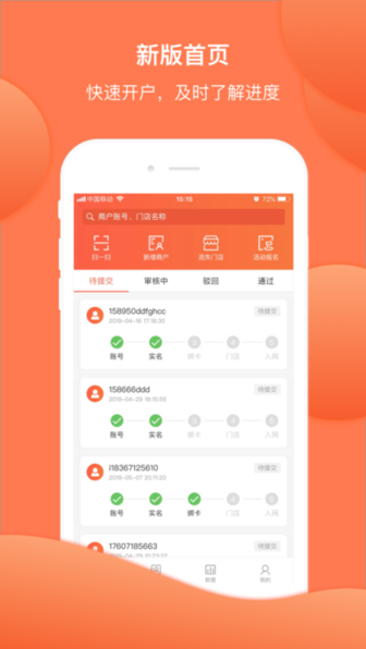 付呗司南官方版