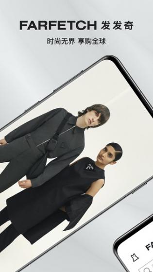FARFETCH发发奇
