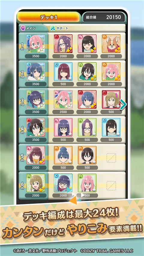 ぱずキャン△安装器