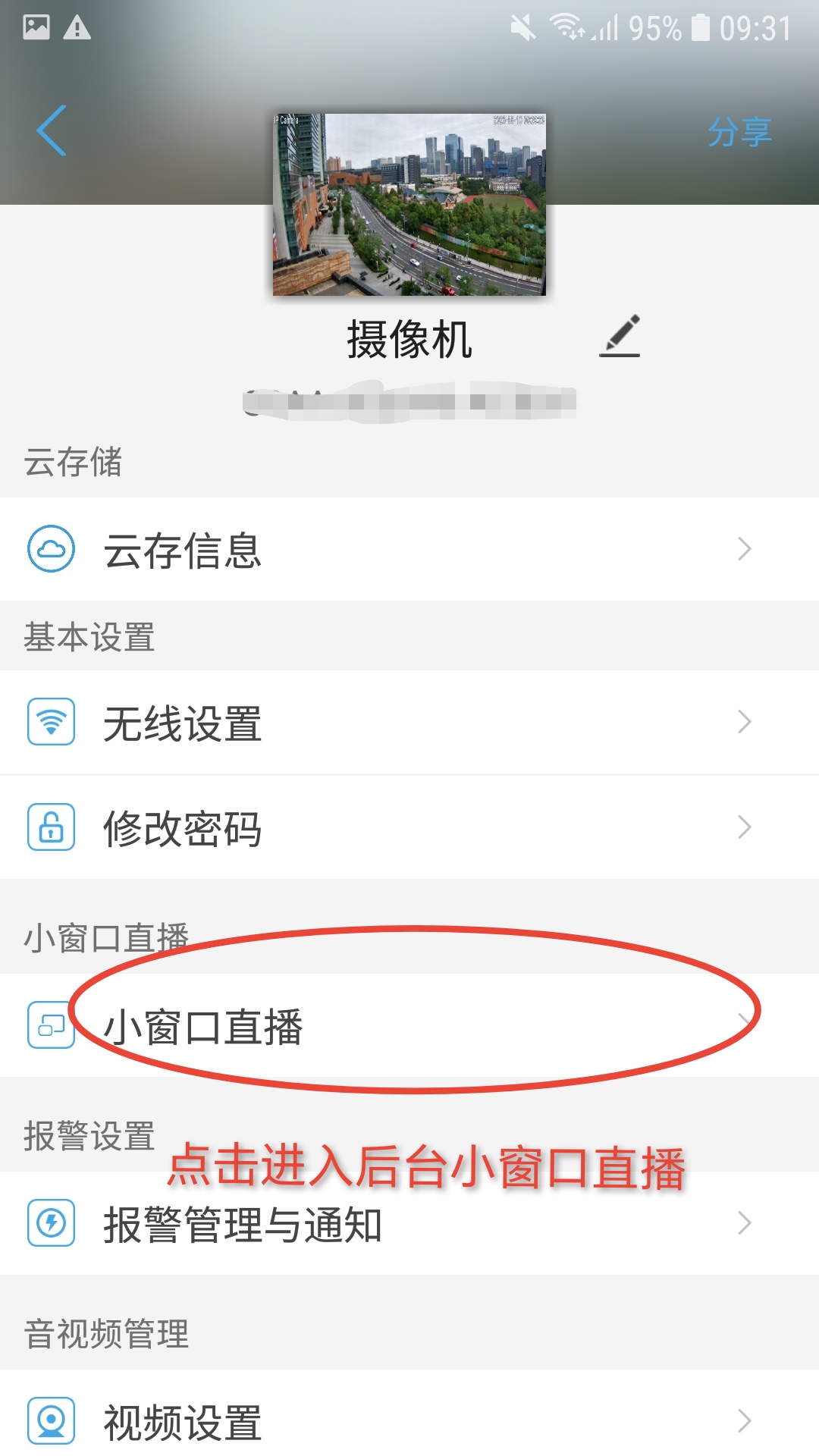 camhipro最新版