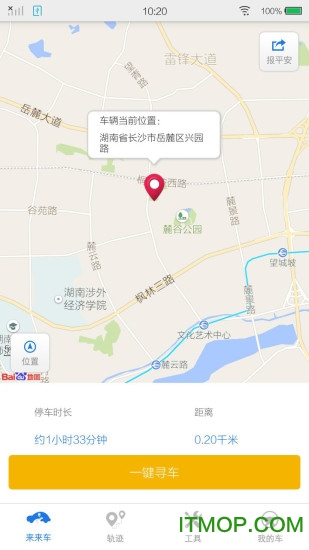 来来车