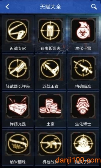 CF手游助手
