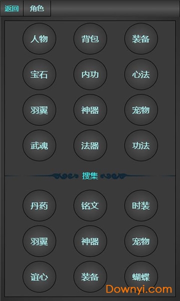 琼华蝶梦