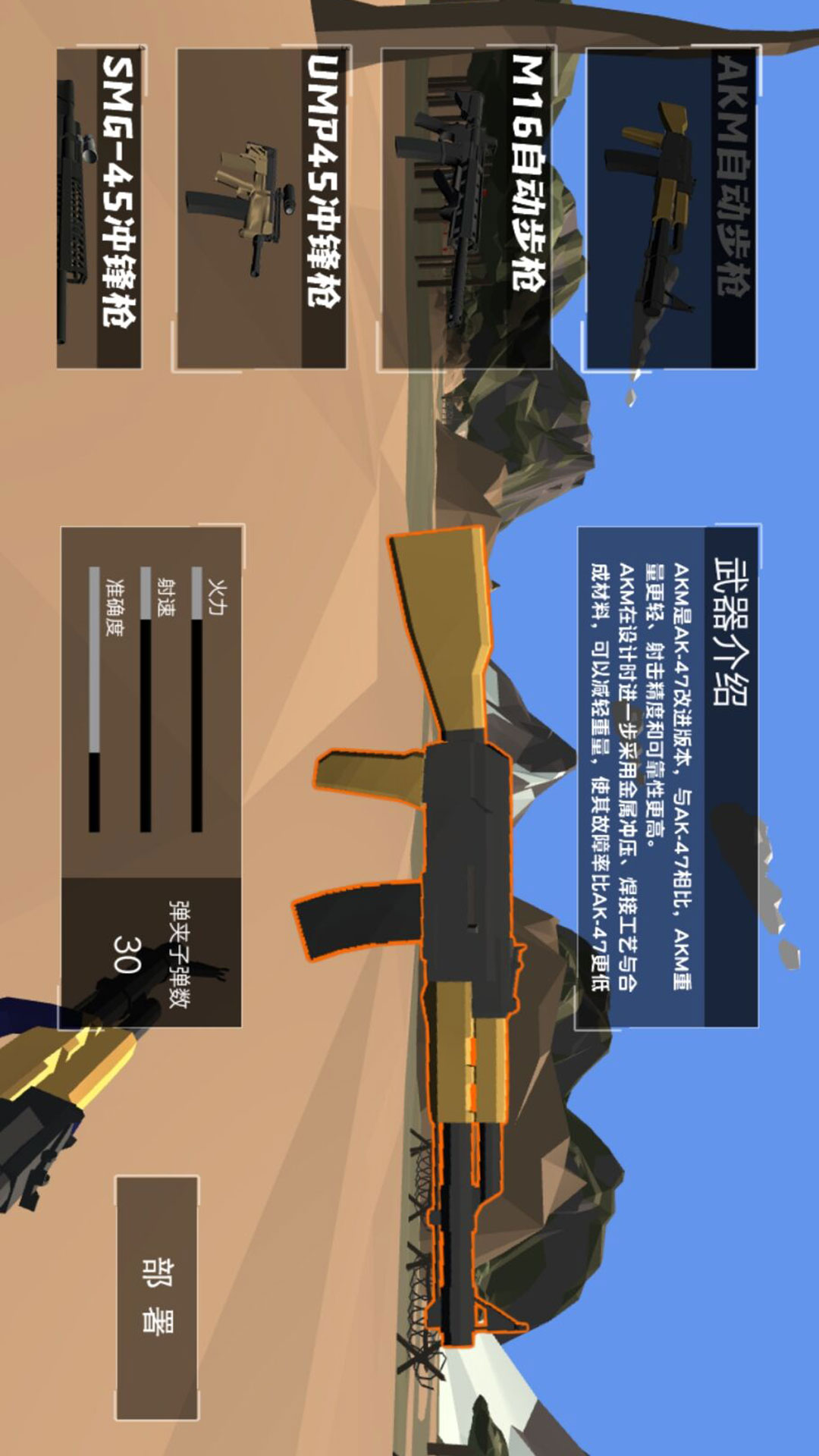 致命狙击高清版