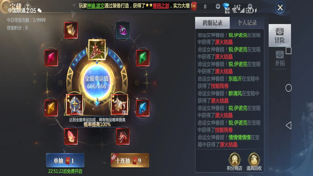 神火大陆