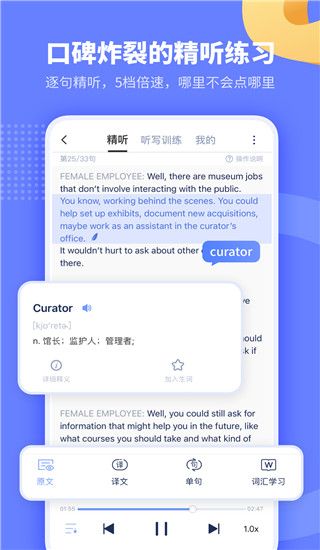 小站托福(托福模考软件) v5.9.9 安卓版