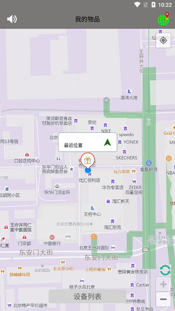 findmytag软件
