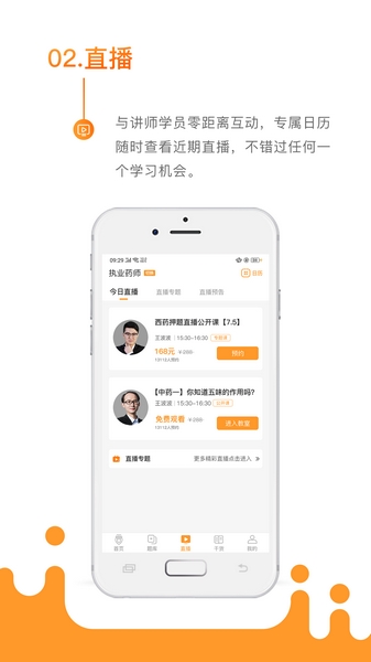 考药狮 手机版v3.5.1