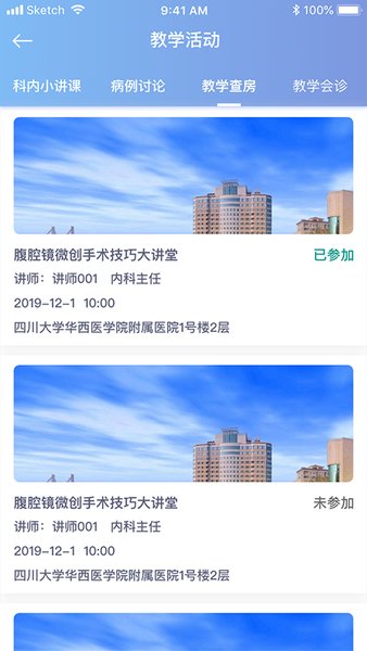 华创规培
