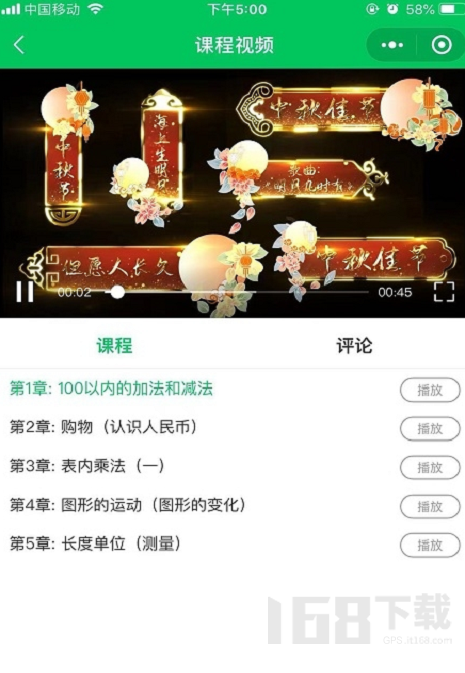 加分课堂