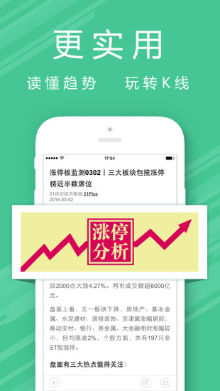 21世纪经济报道苹果版