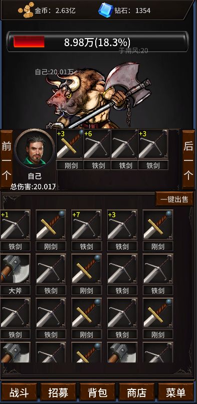 勇者斗魔王~我们的游戏没有Bug~