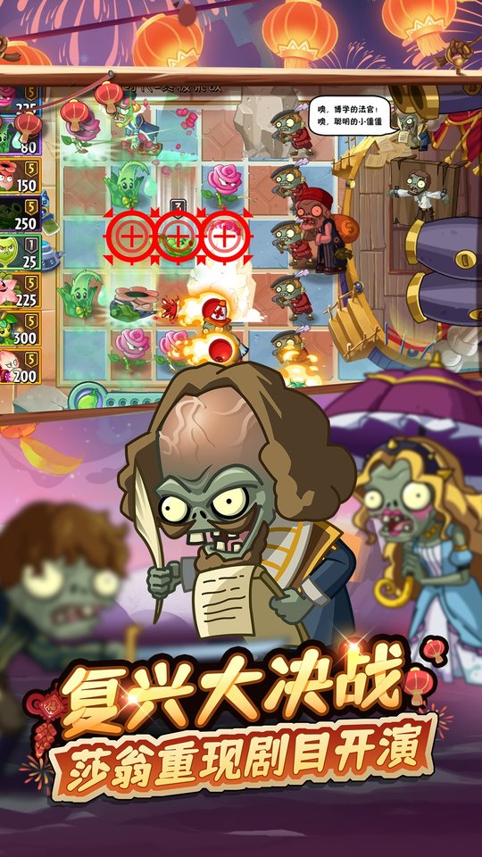 植物大战僵尸2免内购