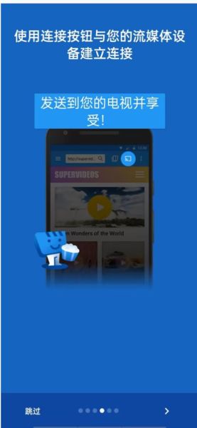Web Video Caster 视频投屏工具 v5.12.10 安卓版