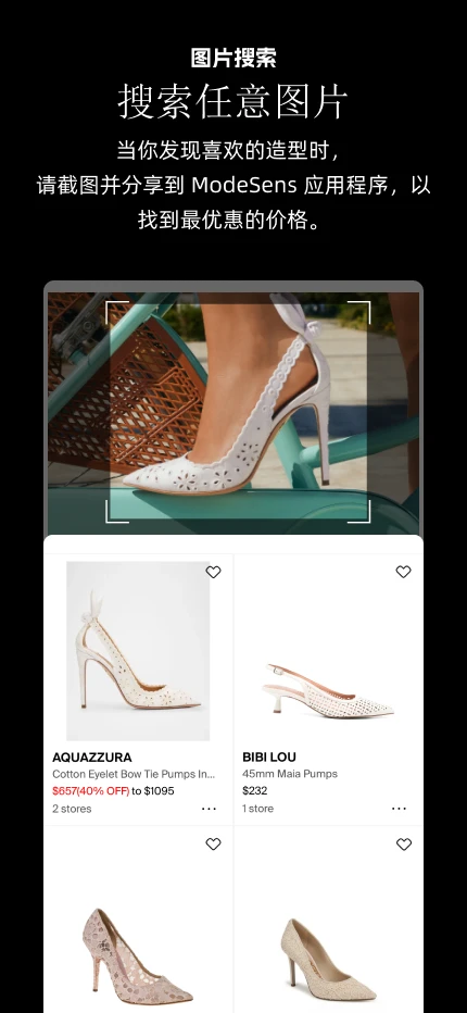 ModeSens海淘购物助手