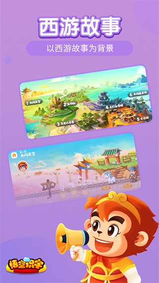 悟空识字app 安卓版v3.12.14
