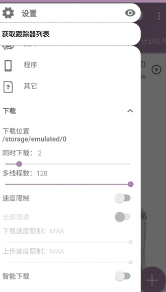 IDM+美化修改版v11.5.0