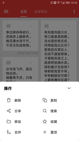 极简便签(litenotes)
