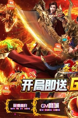 圣剑神域