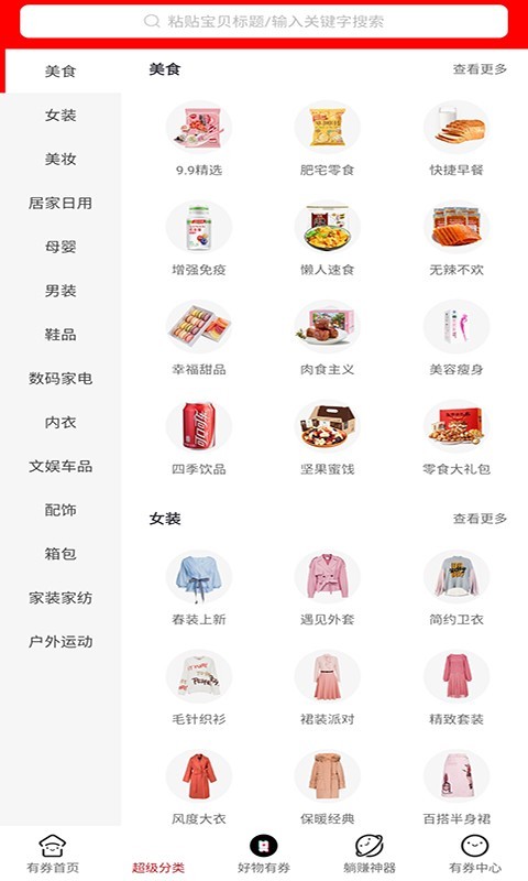 反正有券